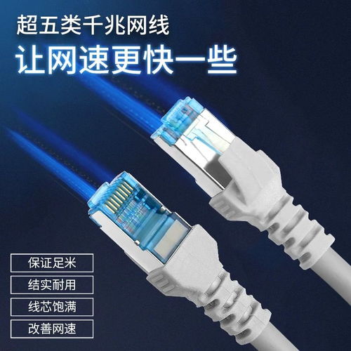 一品好×網底線選擇 為什么1m到10m的超五類高速網線備受家用青睞？